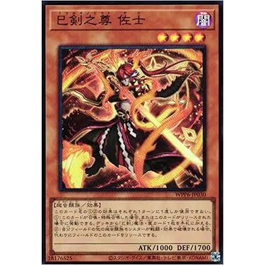 限定価格 ars 10＋　竜魂の石像　世界に2枚　再録なし　絶版 Amazon.co.jp 最新リリース: シングルノンスポーツコレクション